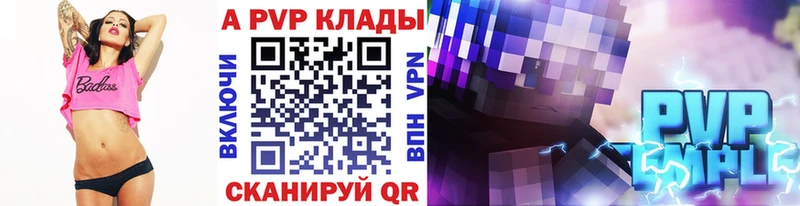 сколько стоит  Нижний Ломов  A-PVP Crystall 