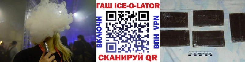 Гашиш гашик Нижний Ломов