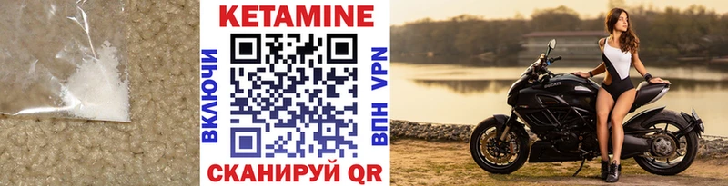 Кетамин ketamine  что такое   Нижний Ломов 