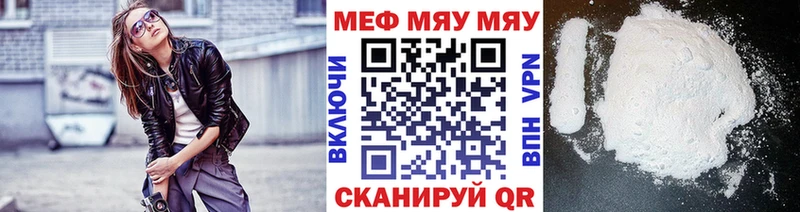 Меф мяу мяу  Нижний Ломов
