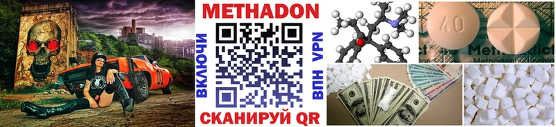 Метадон methadone  цена   Нижний Ломов 